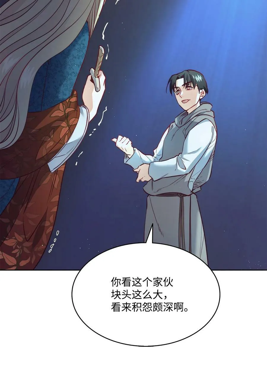 11 魔鬼的玩弄 第14页