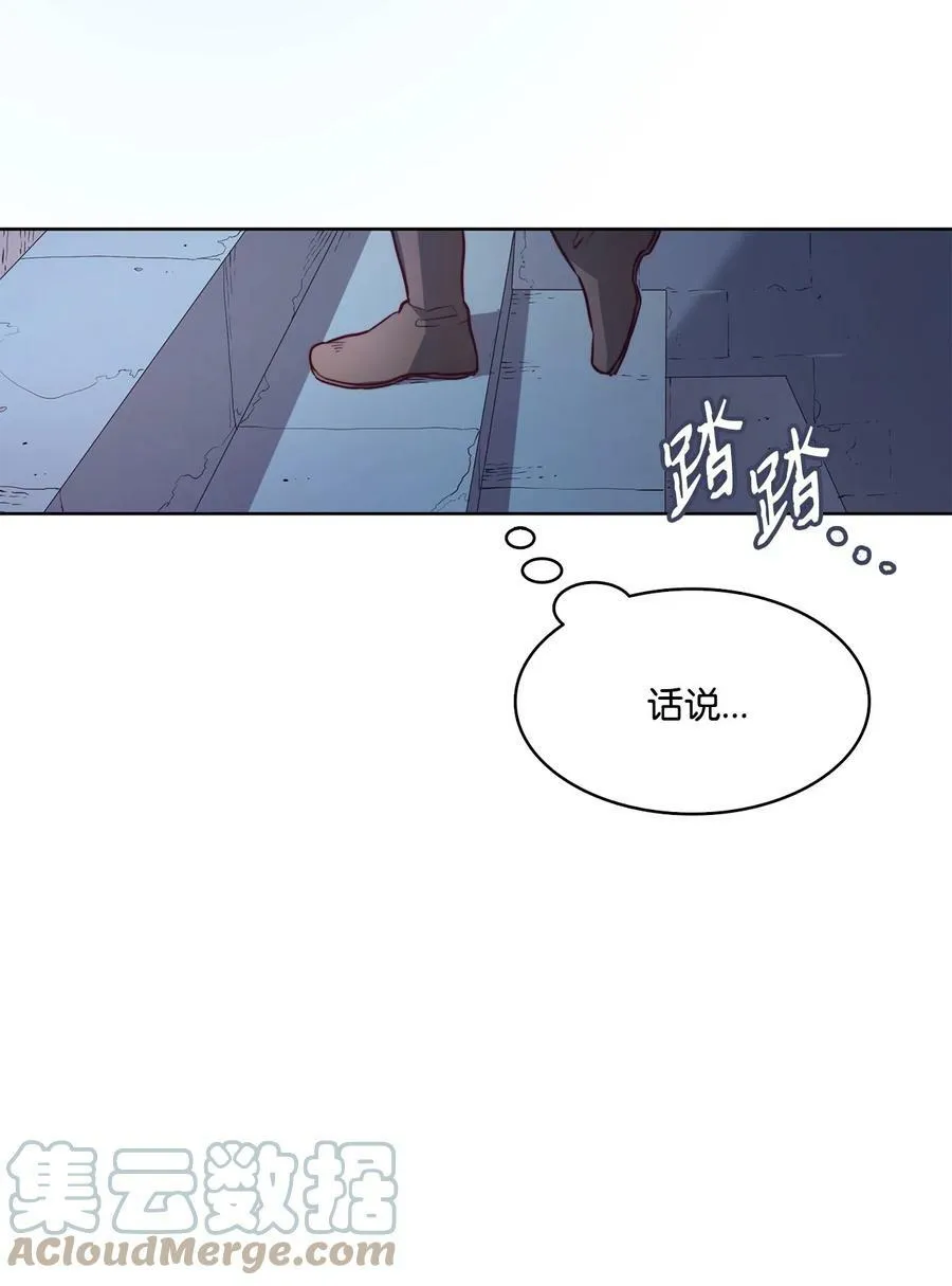 11 魔鬼的玩弄 第22页
