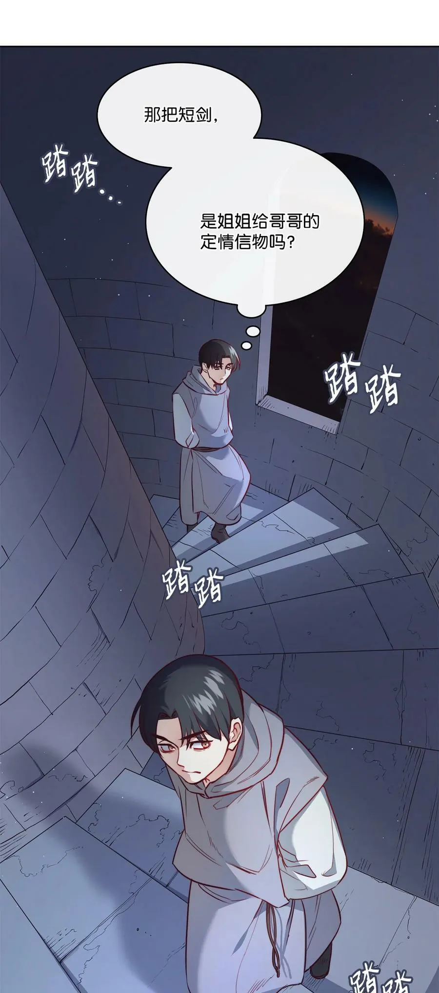 11 魔鬼的玩弄 第23页