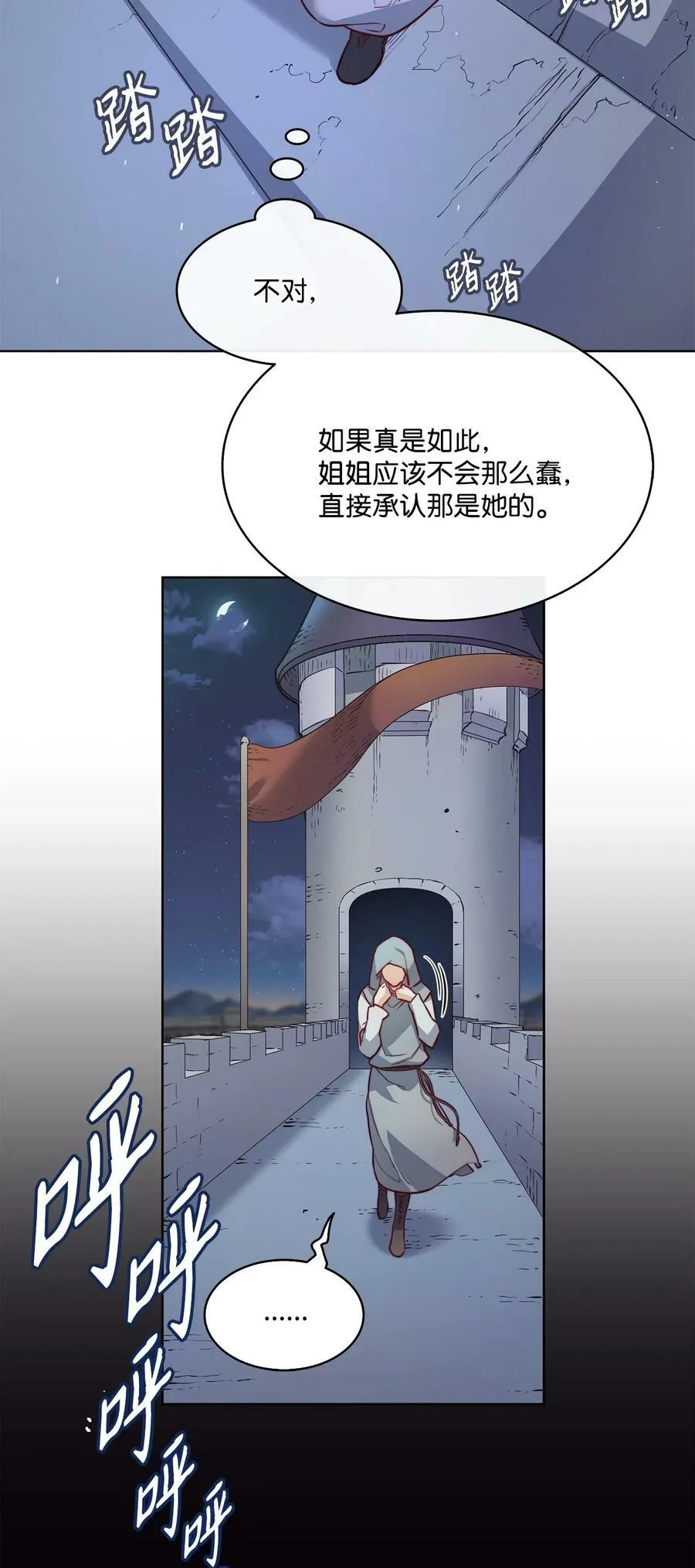 11 魔鬼的玩弄 第24页