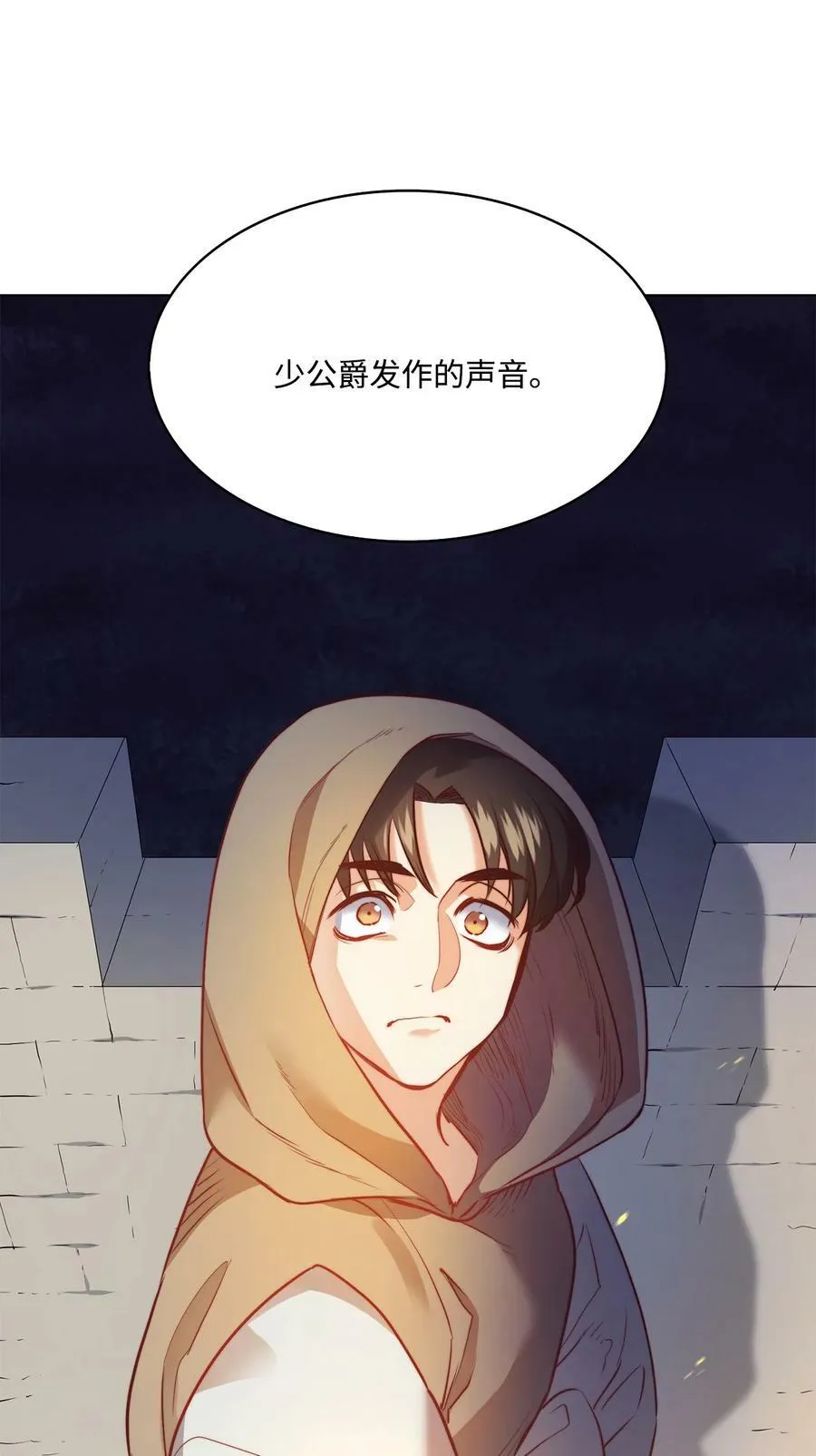 11 魔鬼的玩弄 第30页