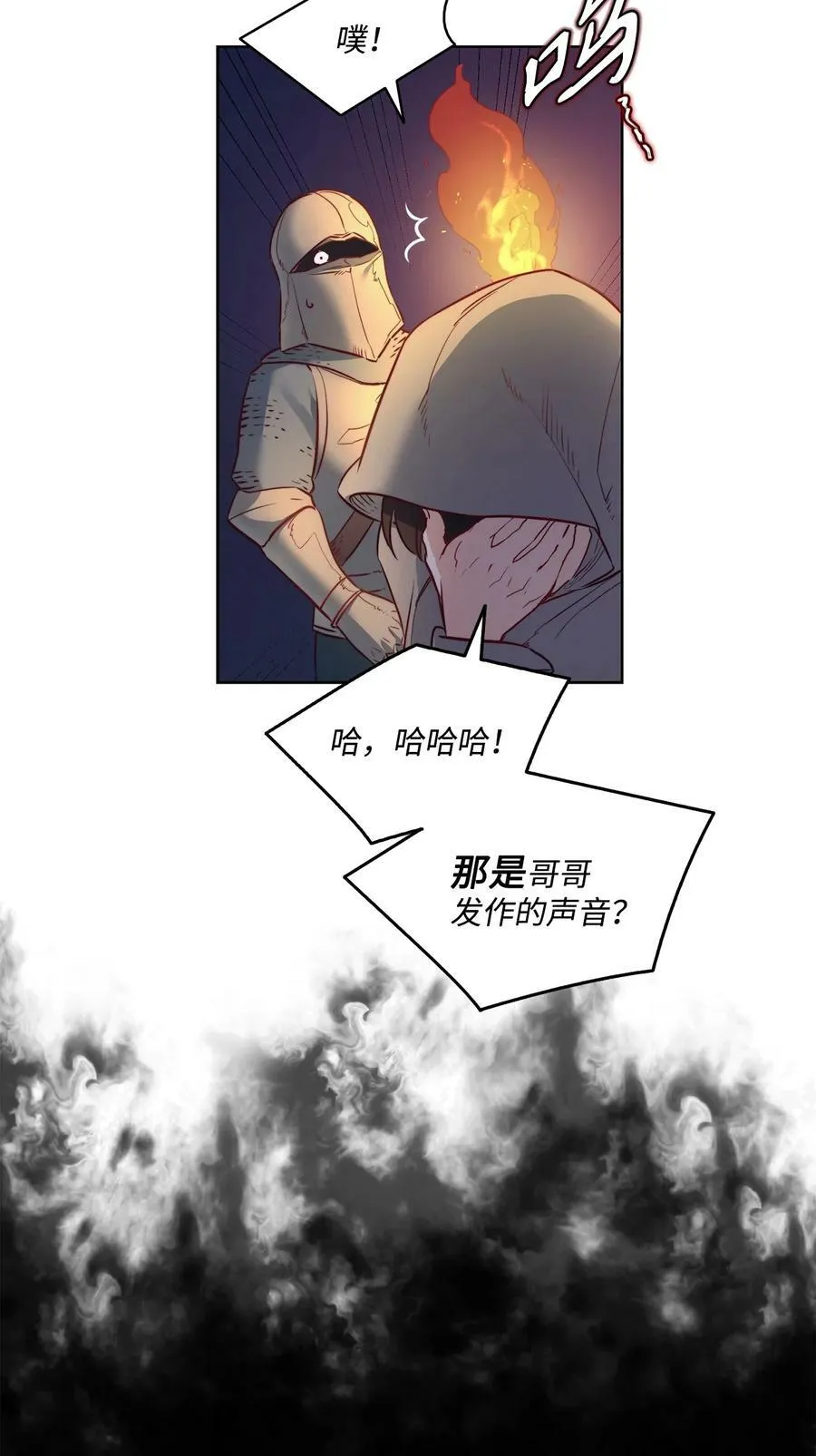11 魔鬼的玩弄 第32页