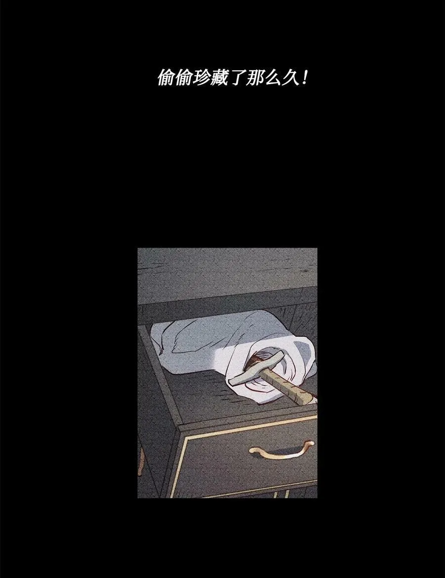 11 魔鬼的玩弄 第35页