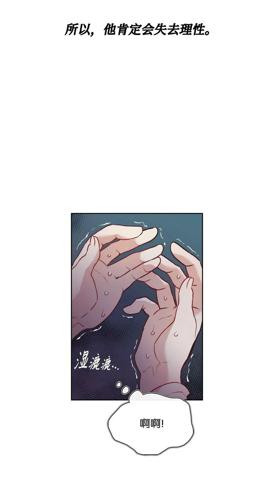 11 魔鬼的玩弄 第38页