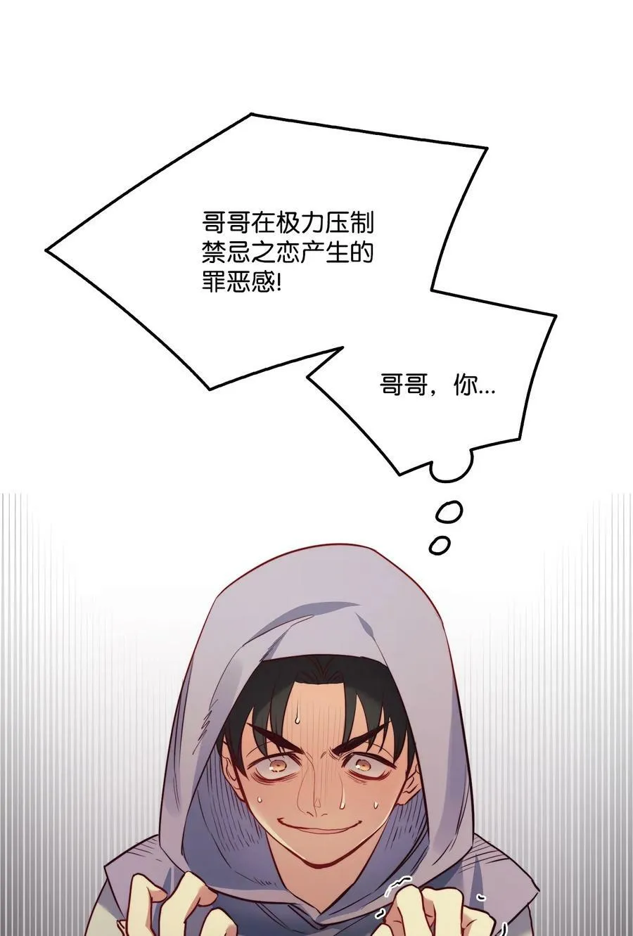 11 魔鬼的玩弄 第39页