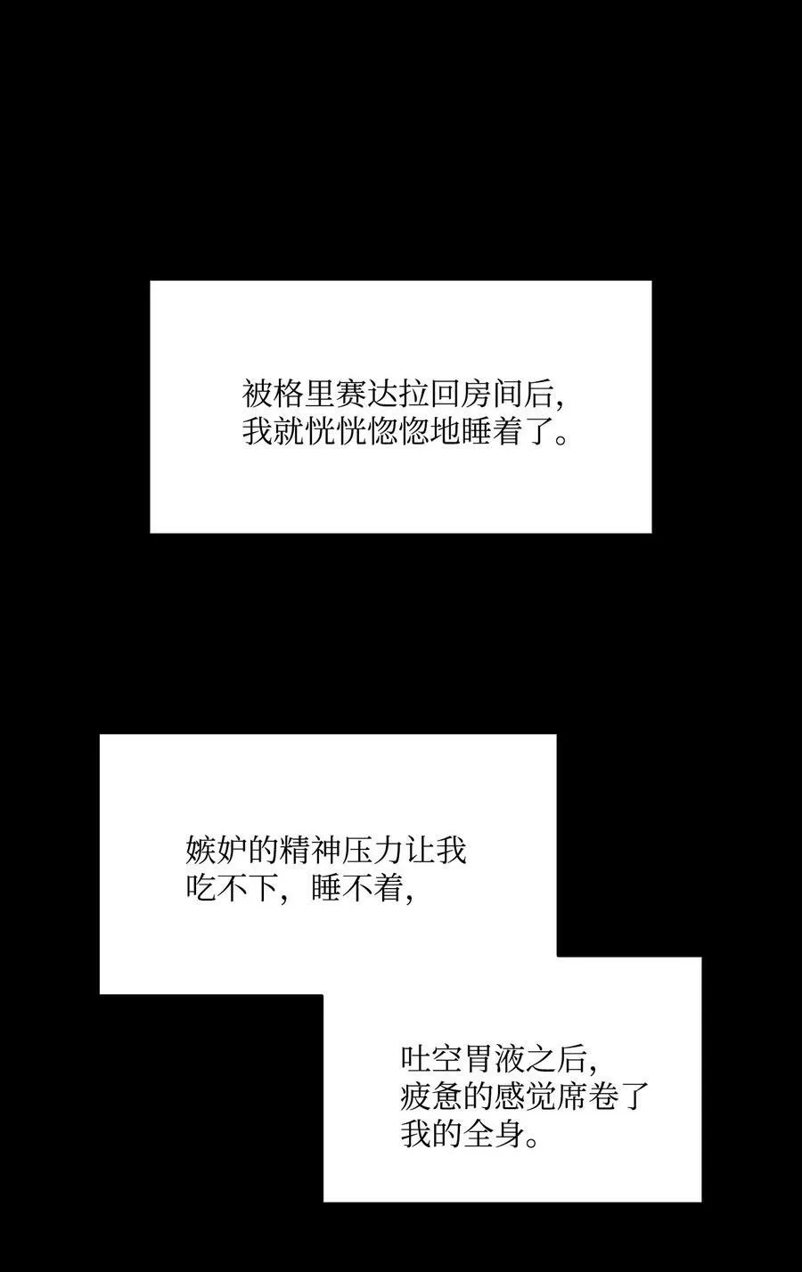 11 魔鬼的玩弄 第45页