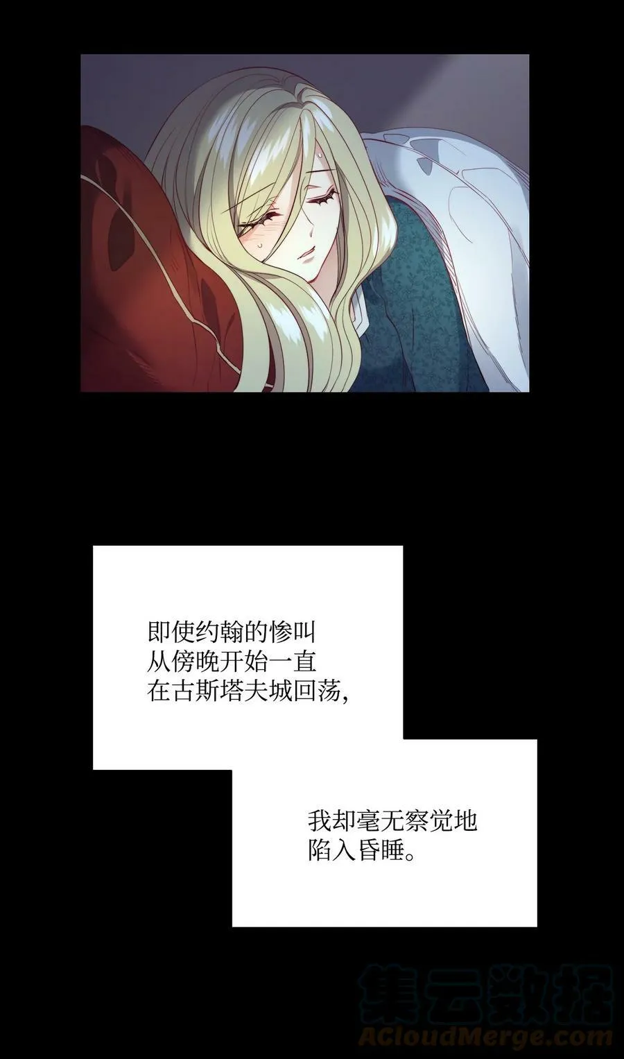 11 魔鬼的玩弄 第46页