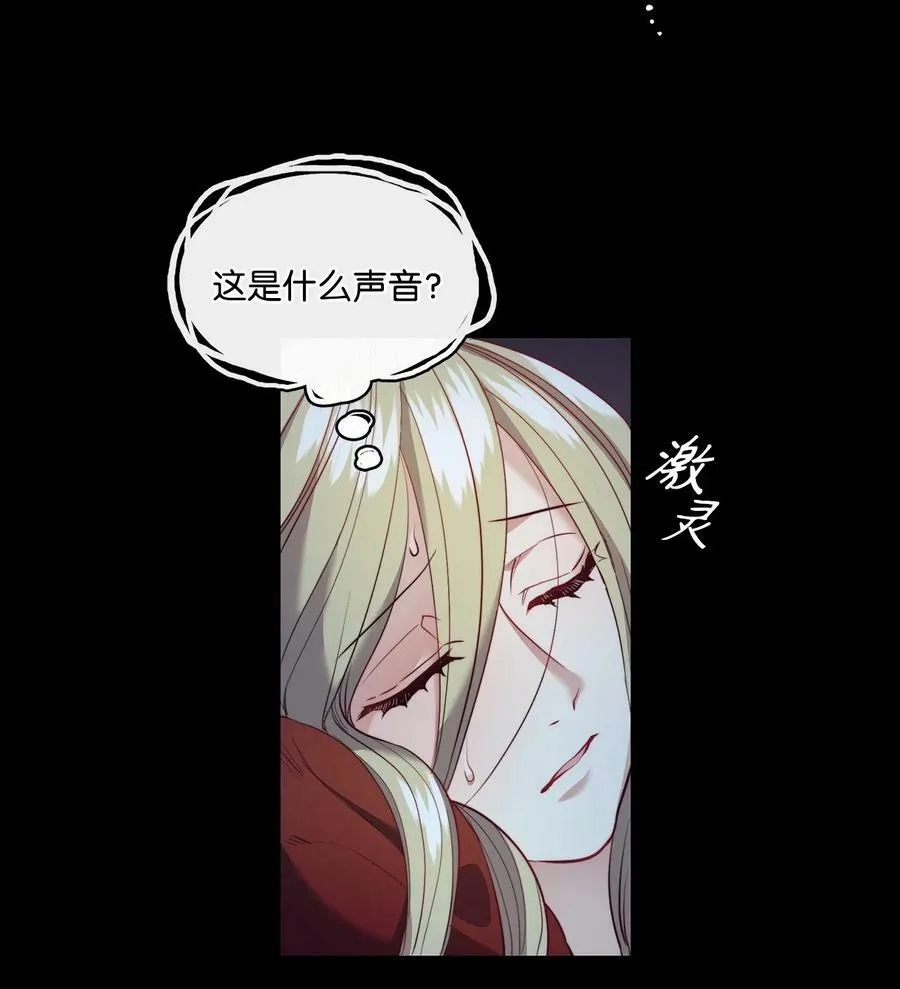 11 魔鬼的玩弄 第48页