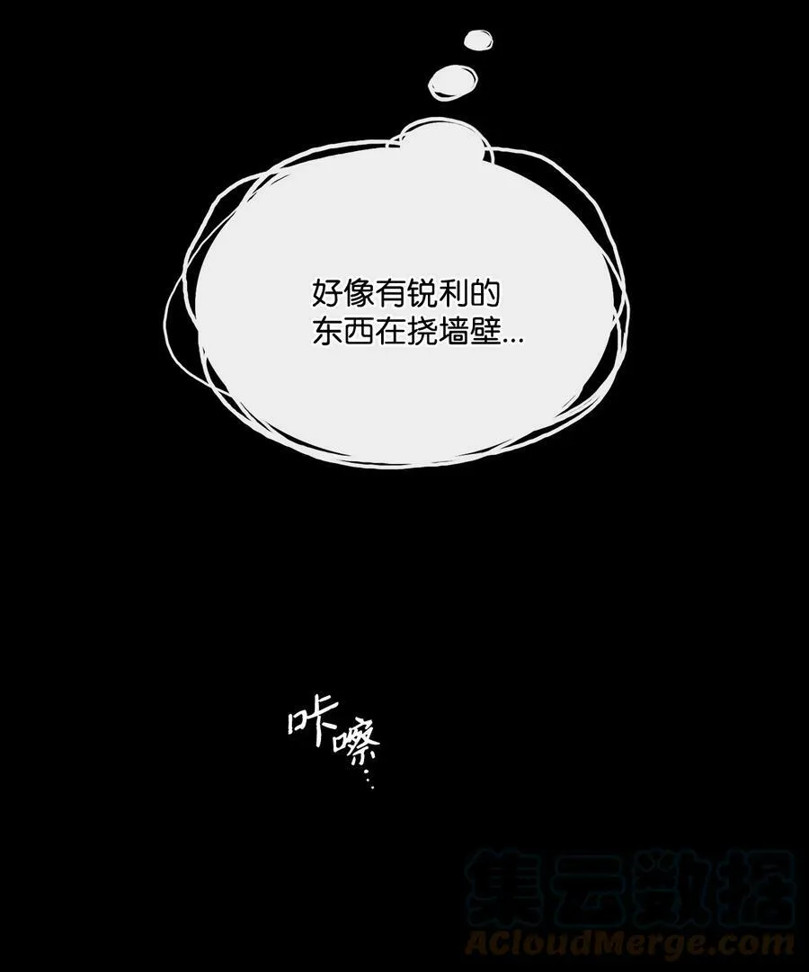 11 魔鬼的玩弄 第49页