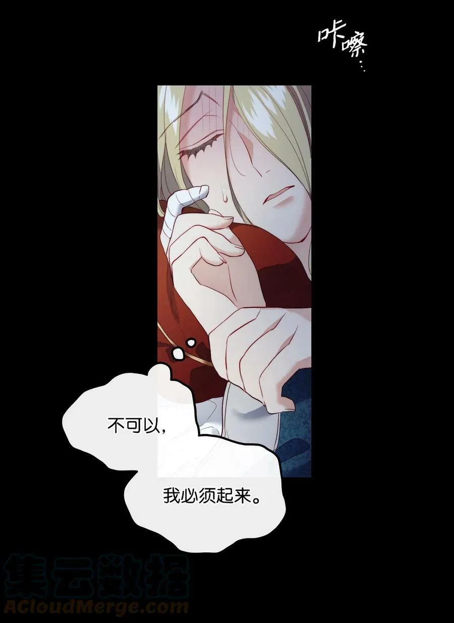 11 魔鬼的玩弄 第52页