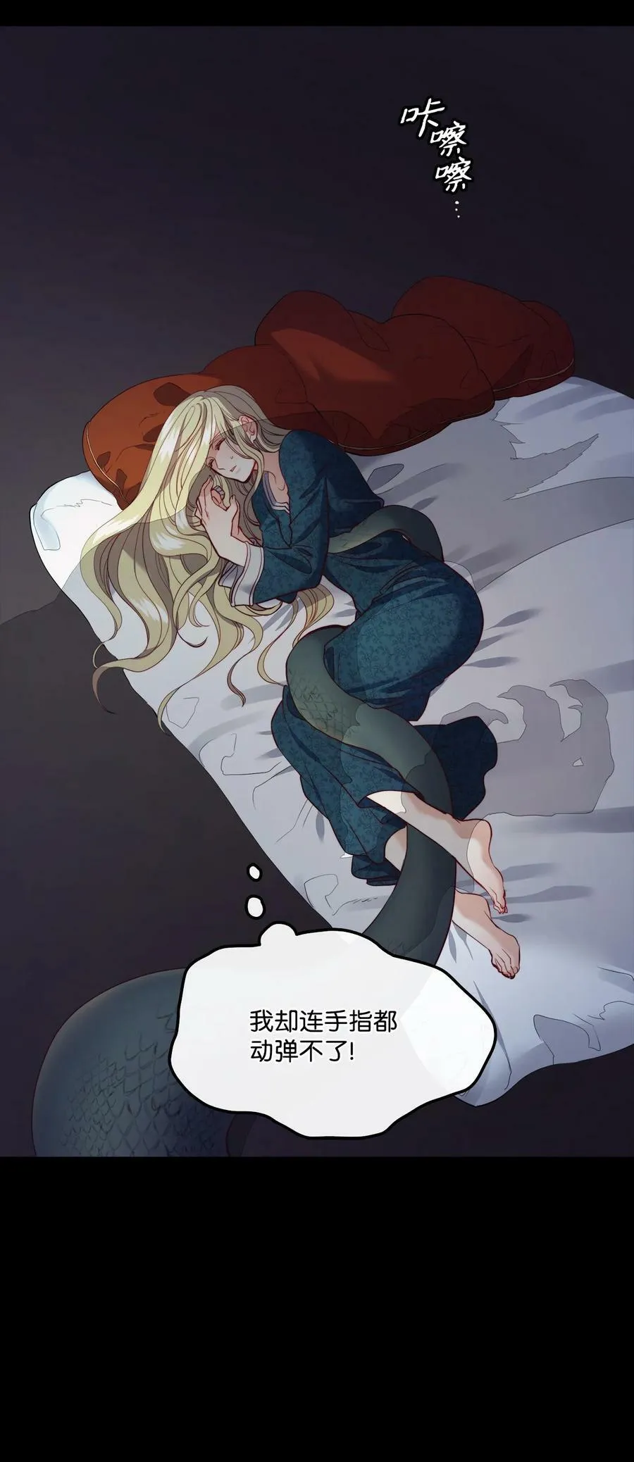 11 魔鬼的玩弄 第53页