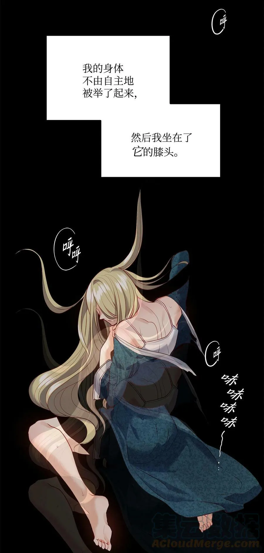 11 魔鬼的玩弄 第55页
