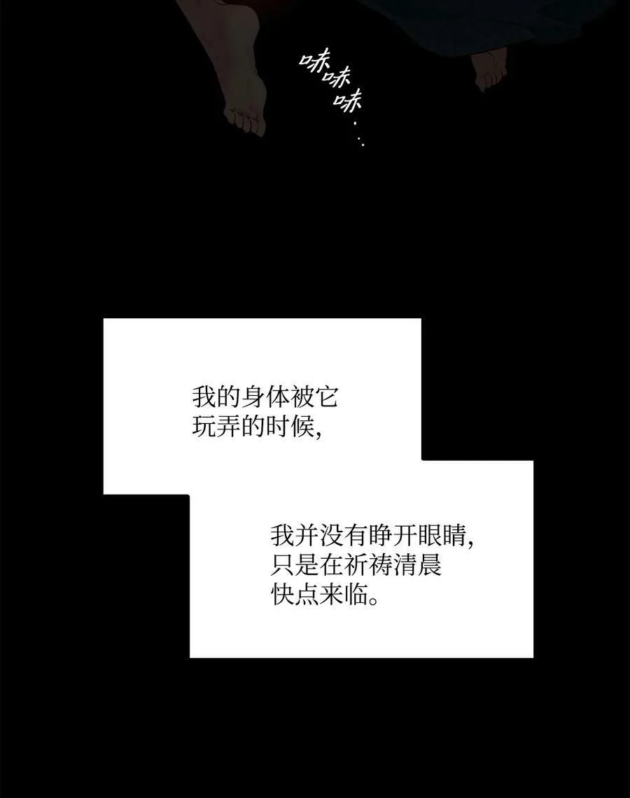 11 魔鬼的玩弄 第56页