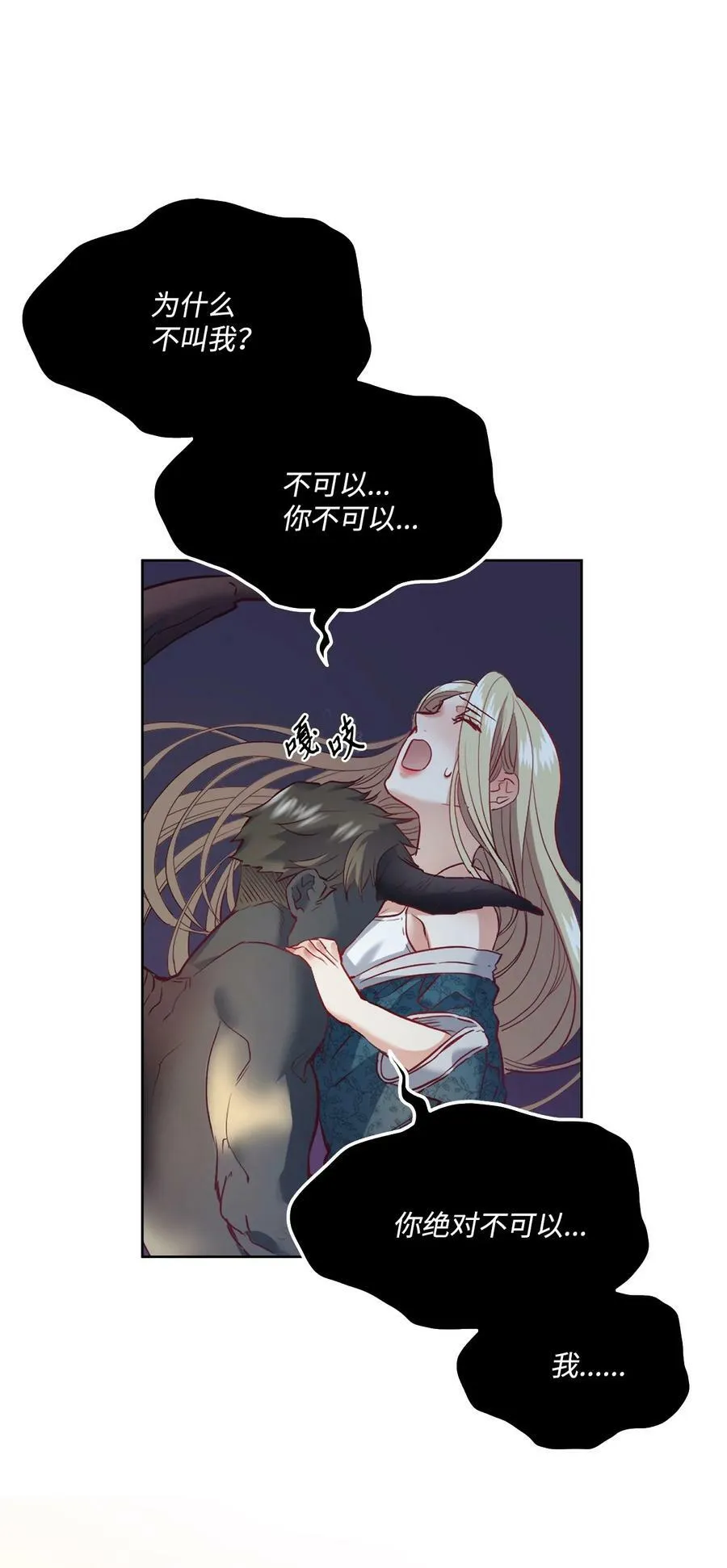 12 我喜欢你 第5页