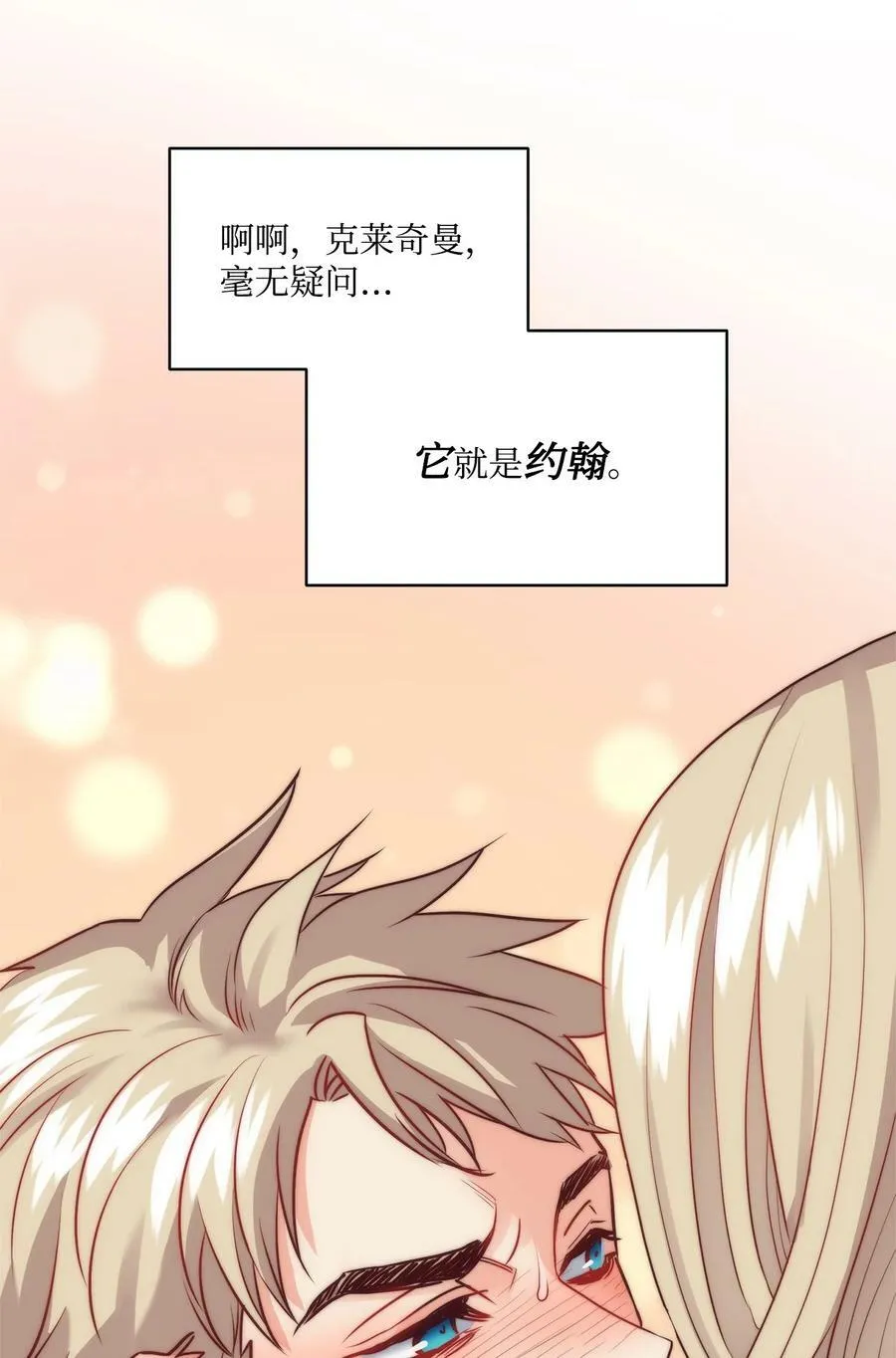 12 我喜欢你 第6页