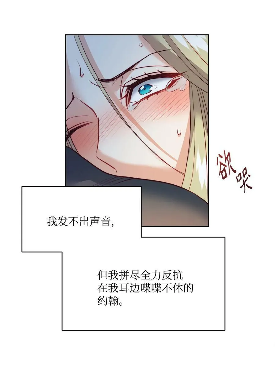12 我喜欢你 第8页