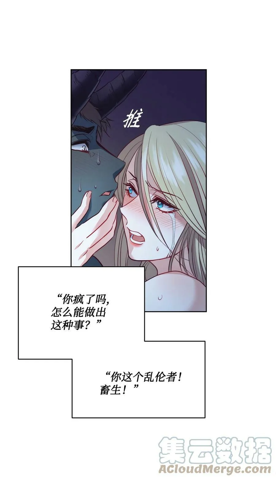 12 我喜欢你 第10页