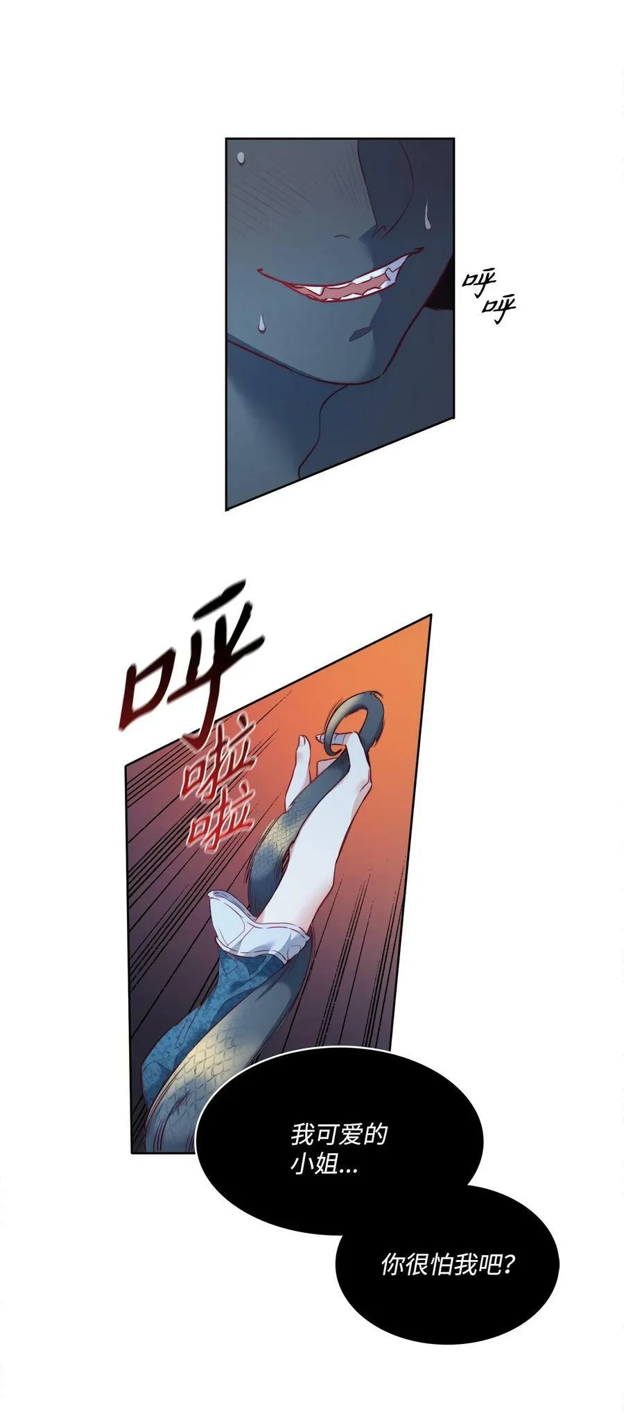 12 我喜欢你 第11页