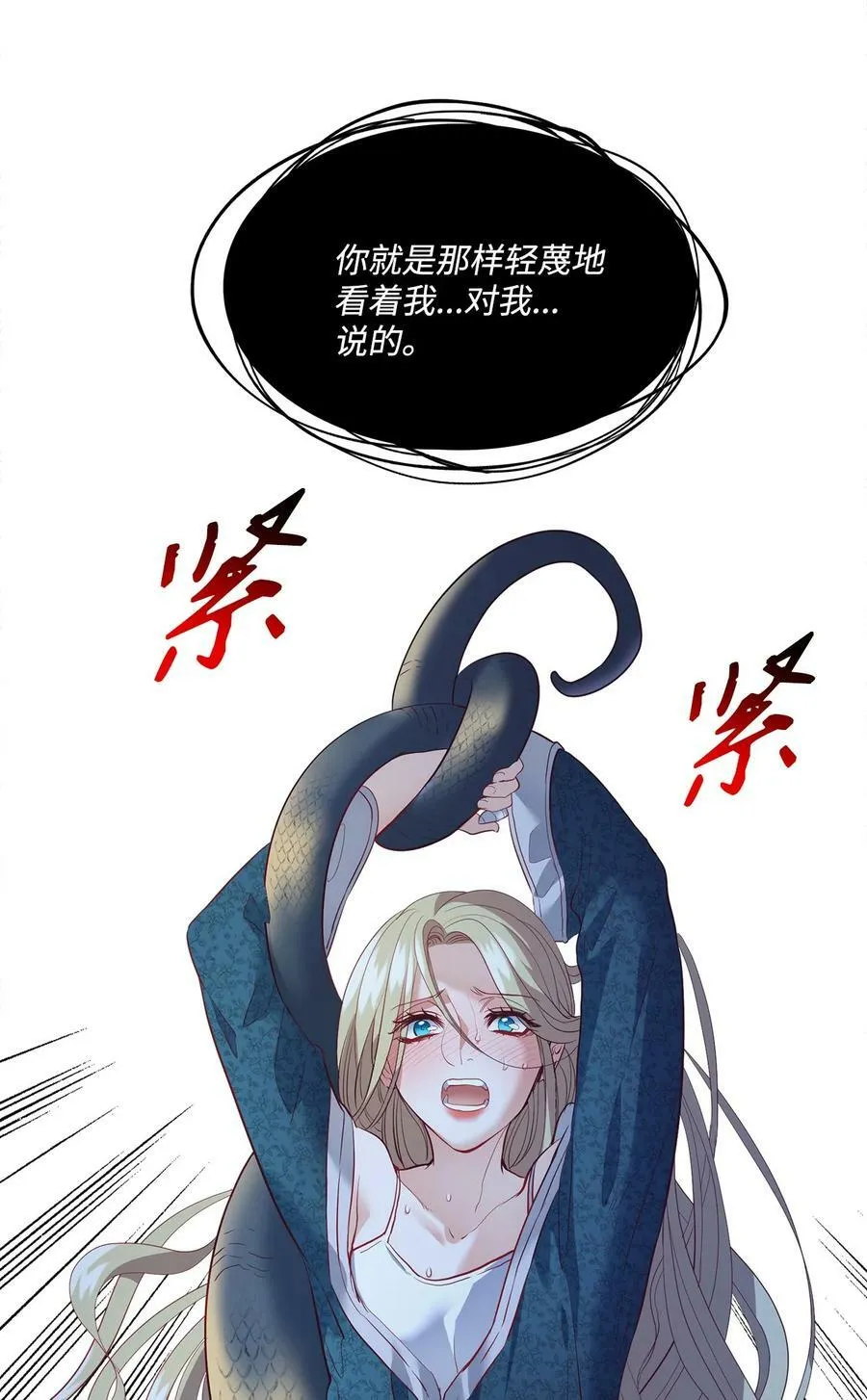 12 我喜欢你 第12页