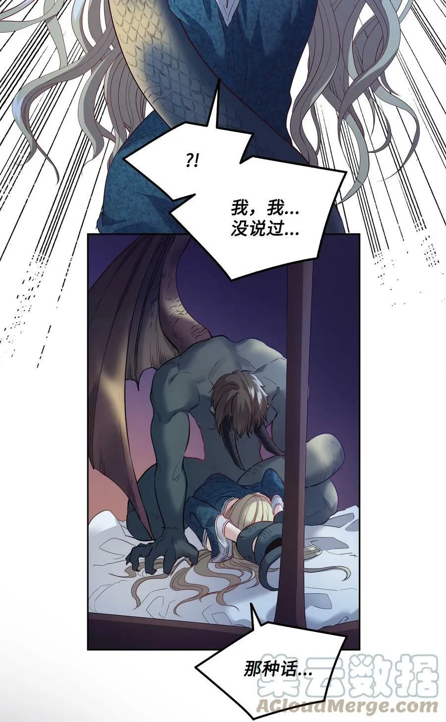 12 我喜欢你 第13页
