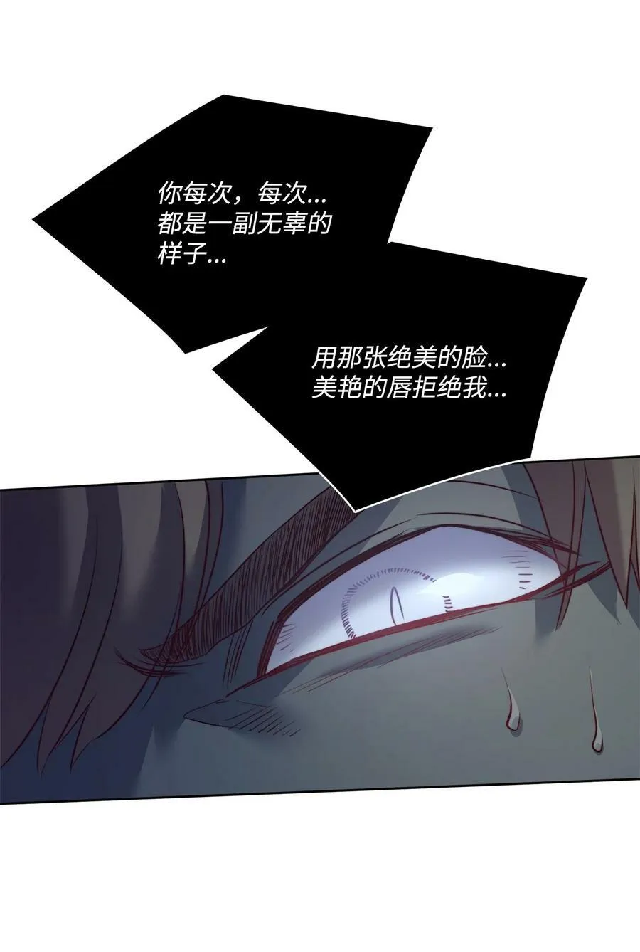 12 我喜欢你 第15页