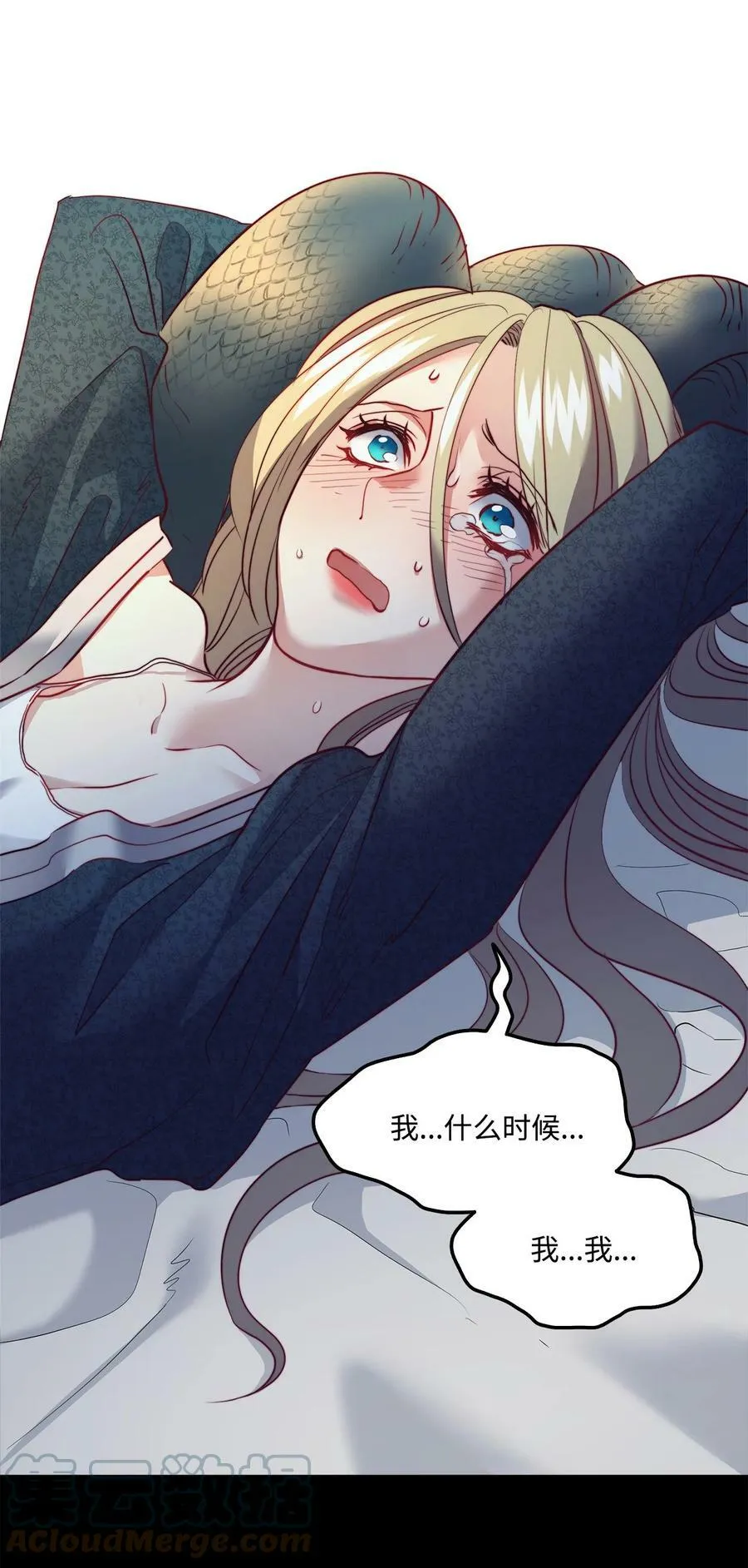 12 我喜欢你 第16页