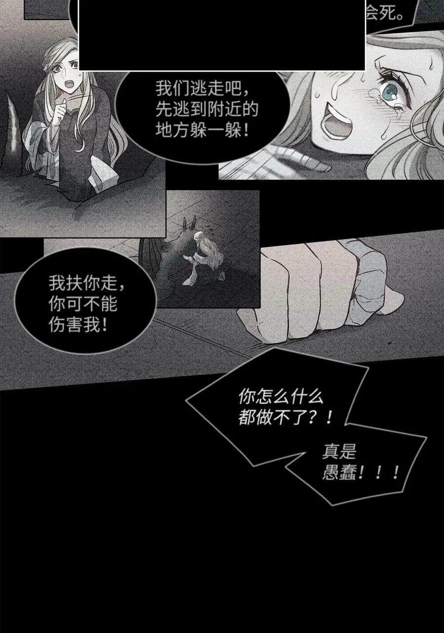 12 我喜欢你 第18页
