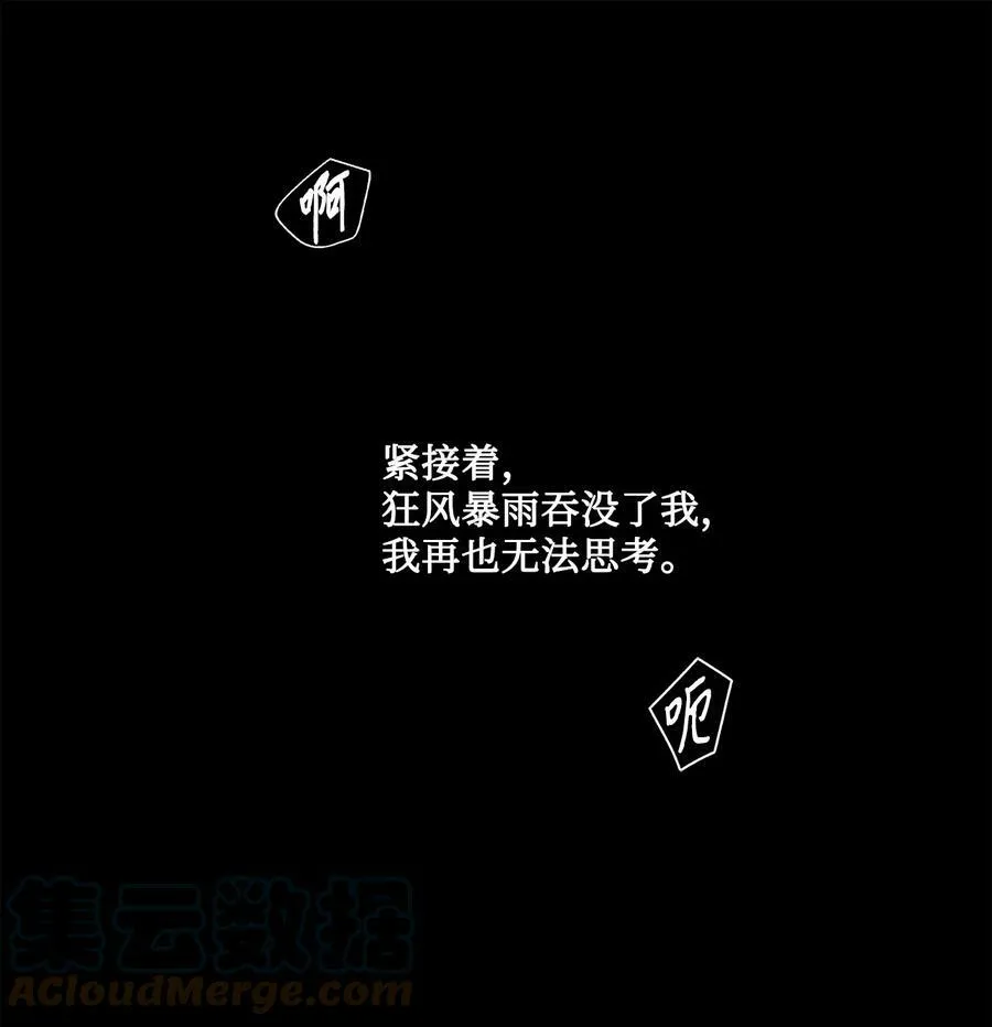 12 我喜欢你 第19页
