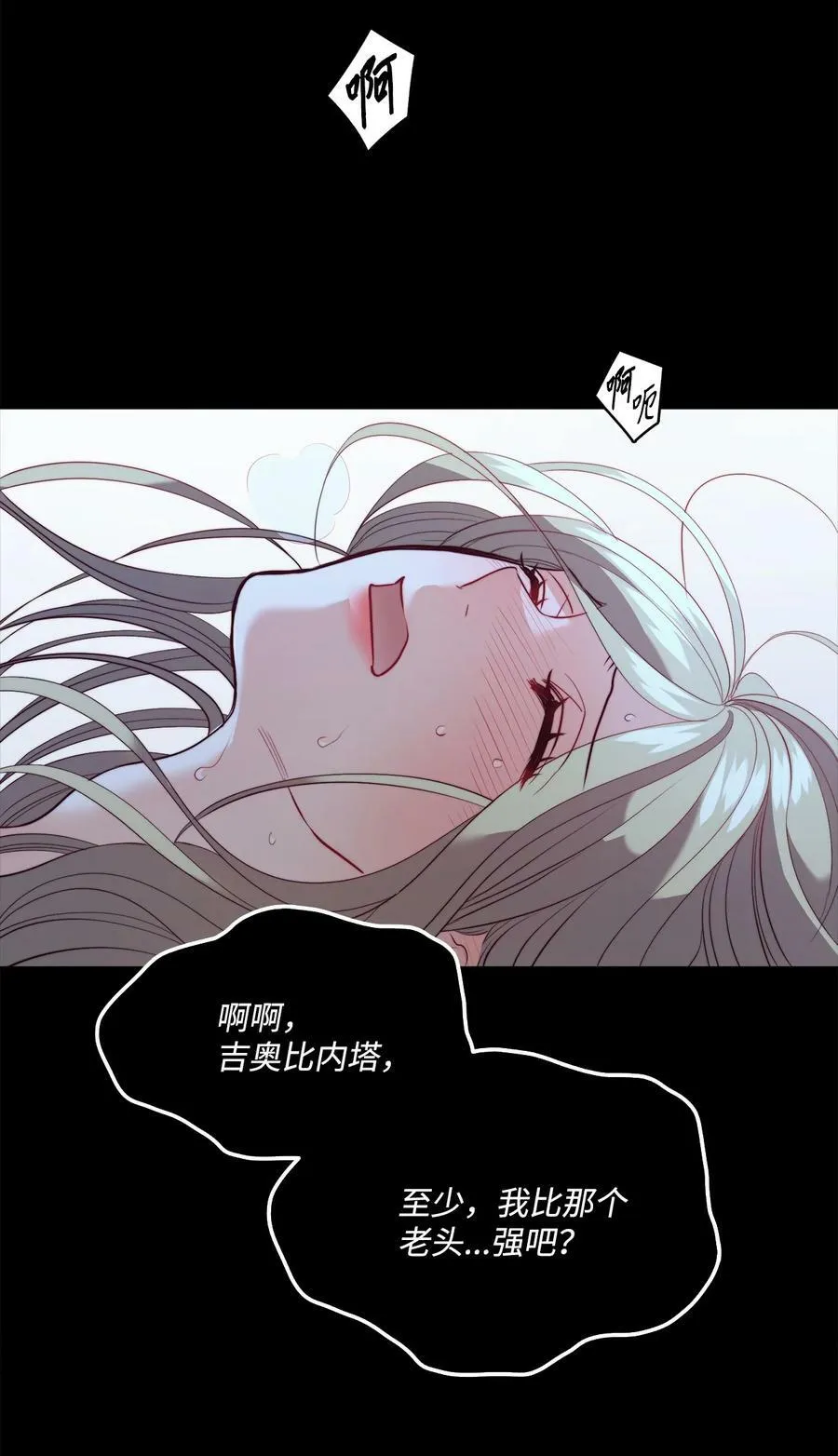 12 我喜欢你 第20页