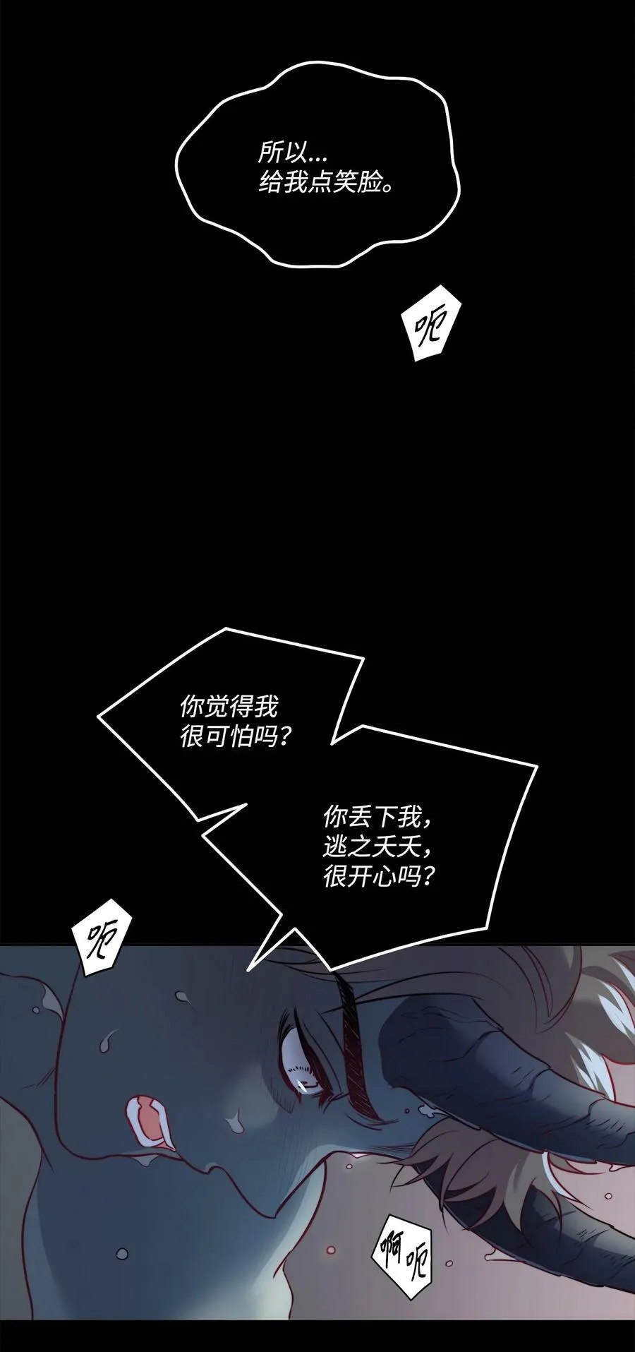 12 我喜欢你 第21页