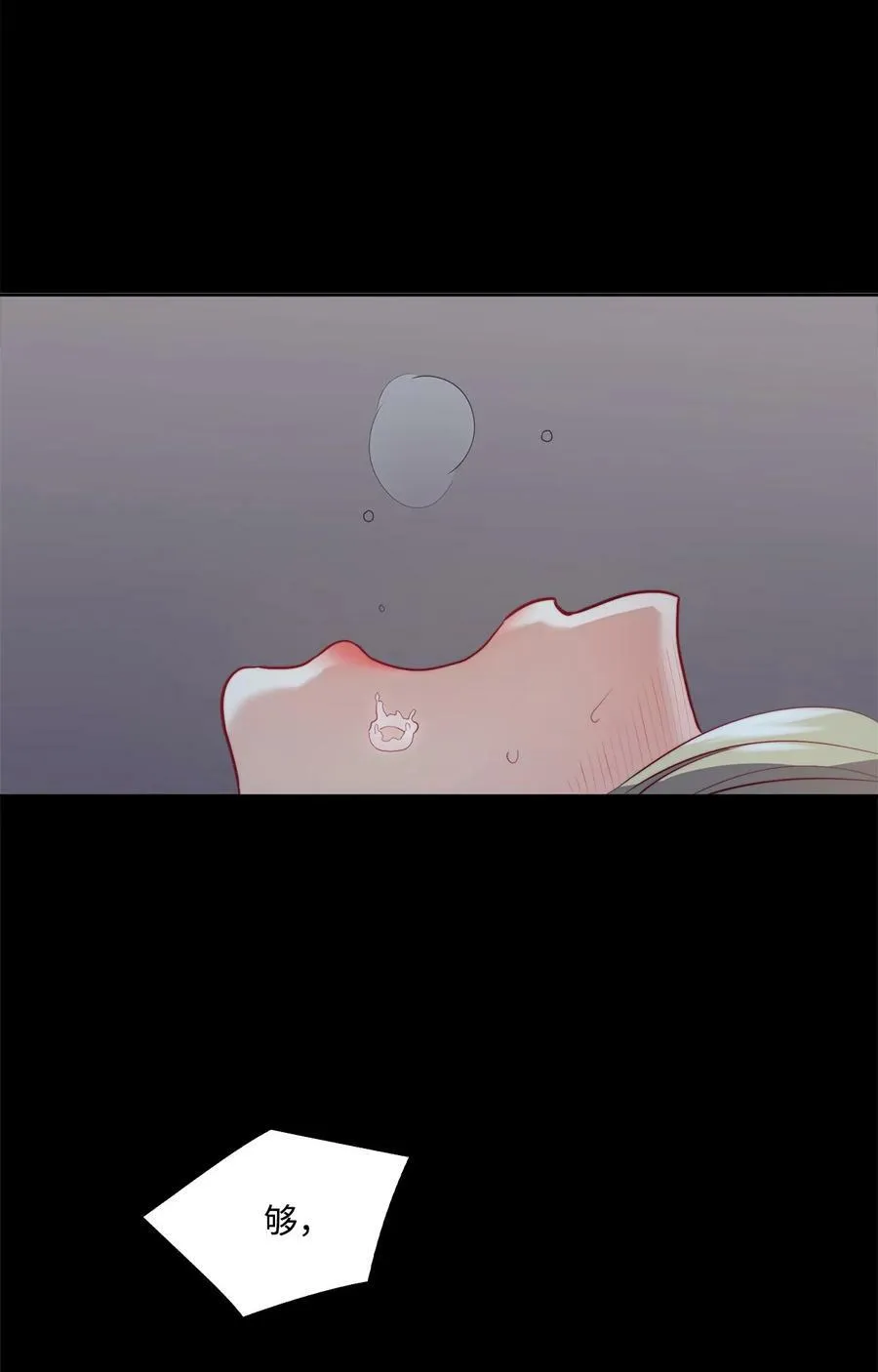12 我喜欢你 第23页