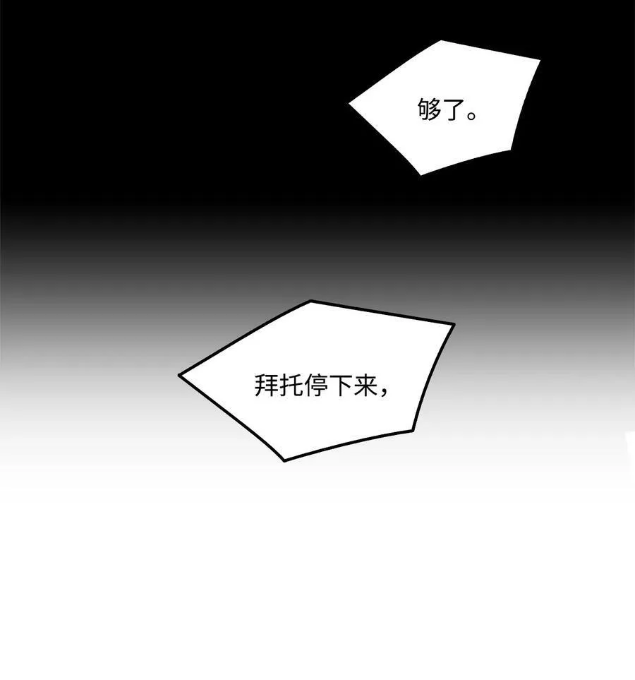12 我喜欢你 第24页