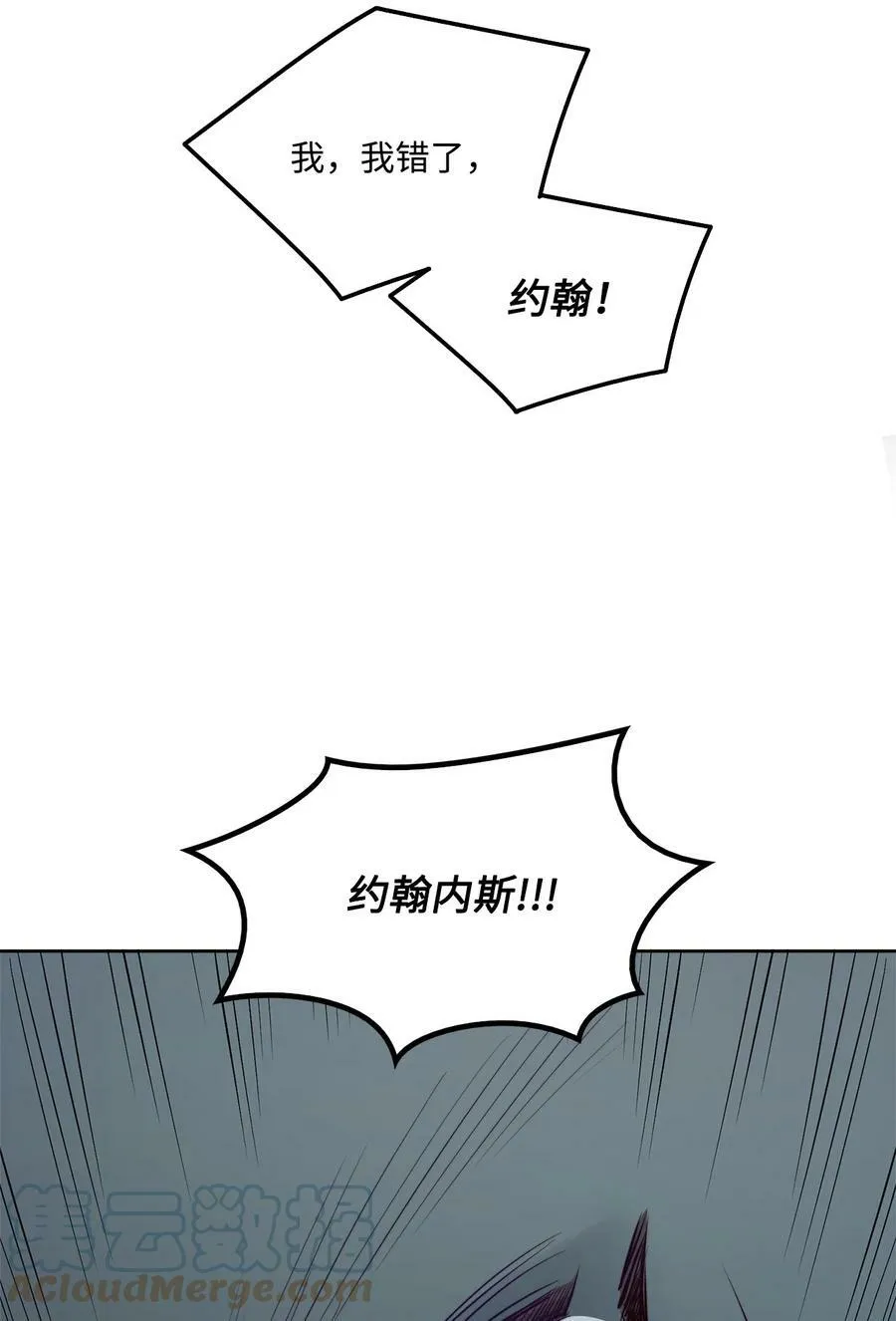 12 我喜欢你 第25页