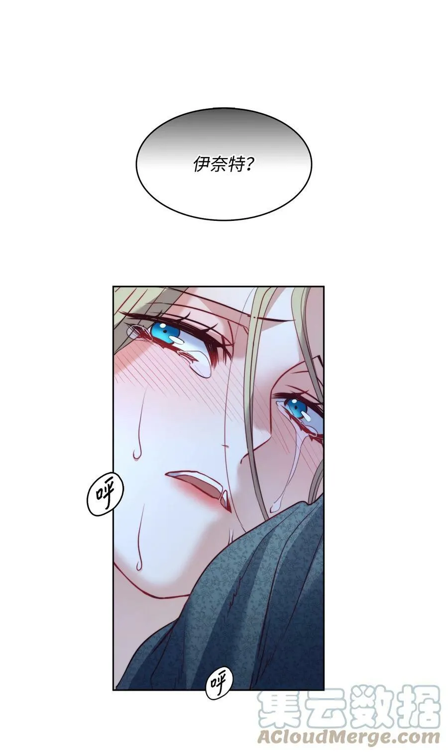 12 我喜欢你 第28页