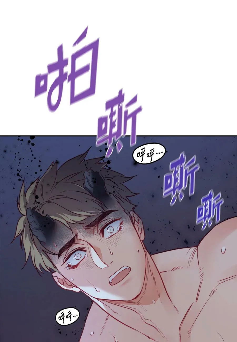 12 我喜欢你 第29页