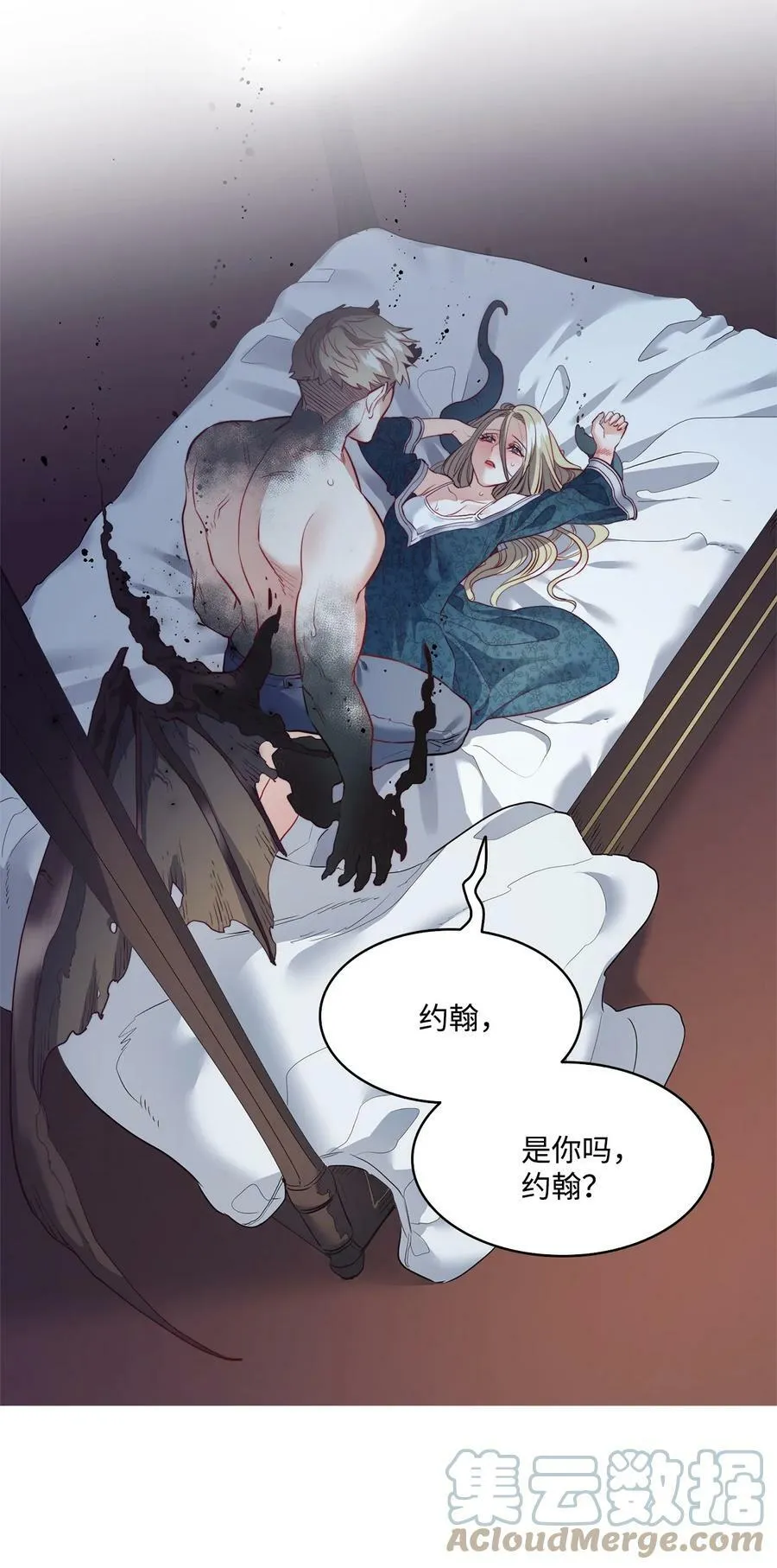 12 我喜欢你 第31页