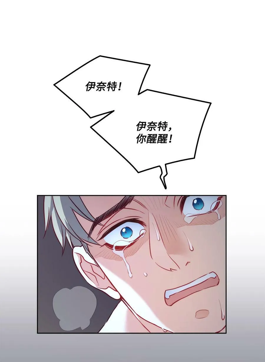 12 我喜欢你 第32页