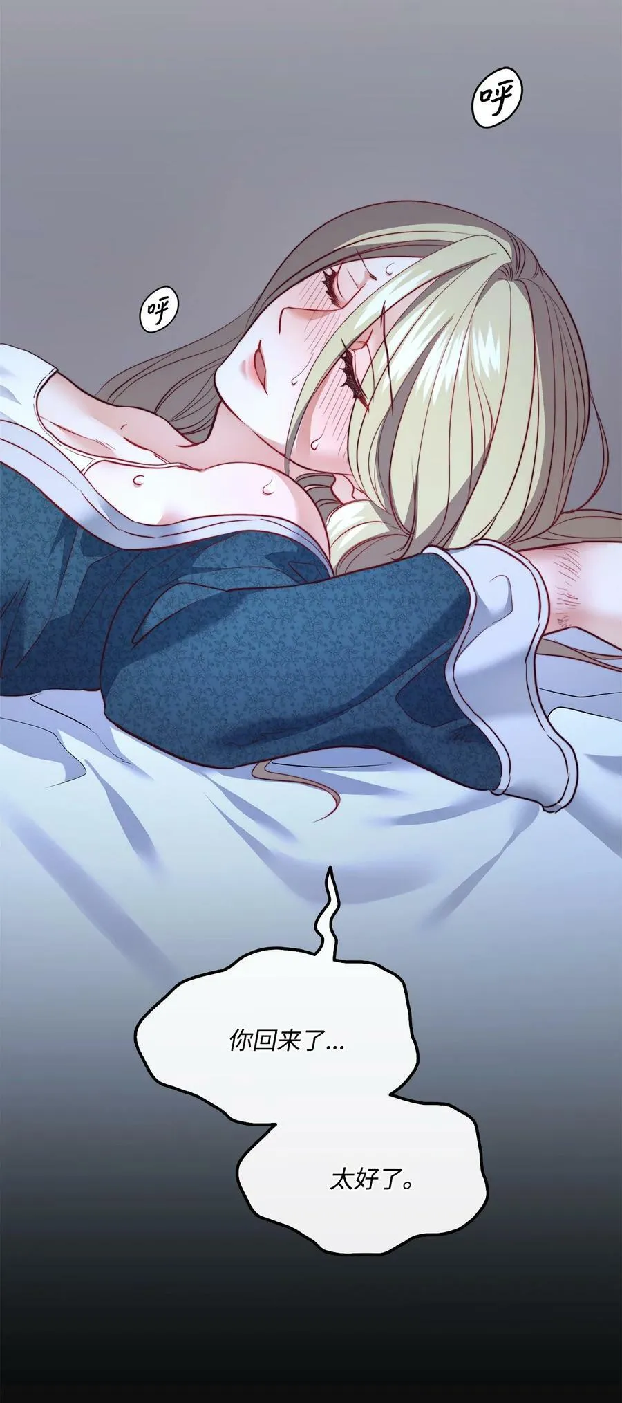 12 我喜欢你 第33页