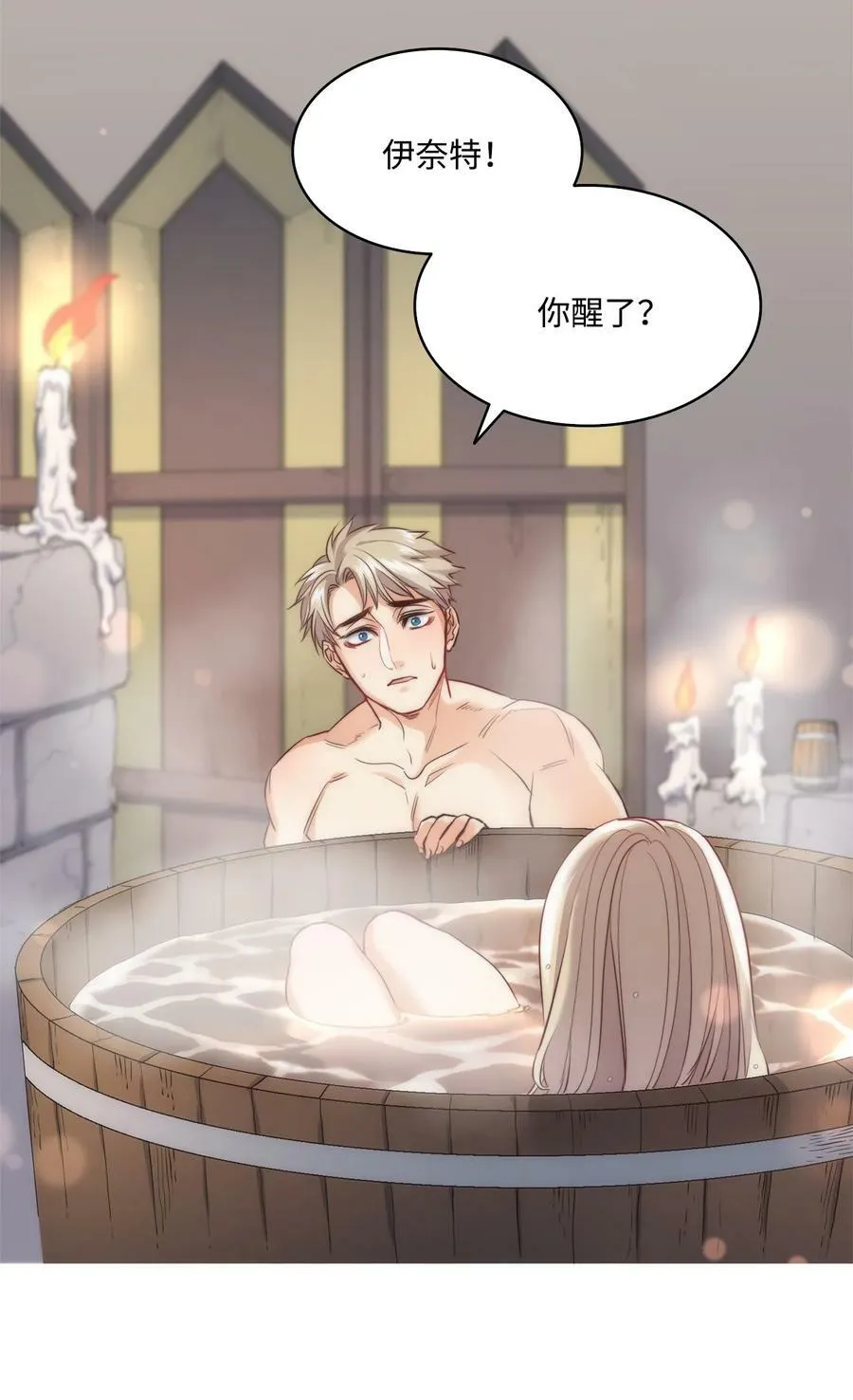 12 我喜欢你 第38页