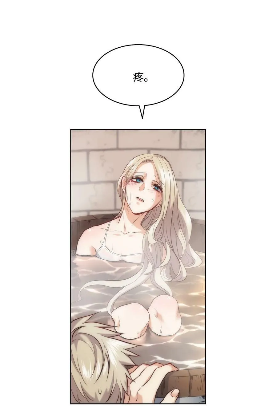 12 我喜欢你 第39页
