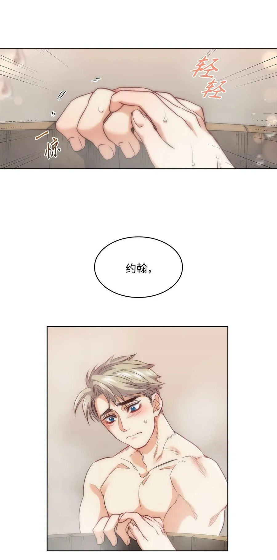 12 我喜欢你 第41页