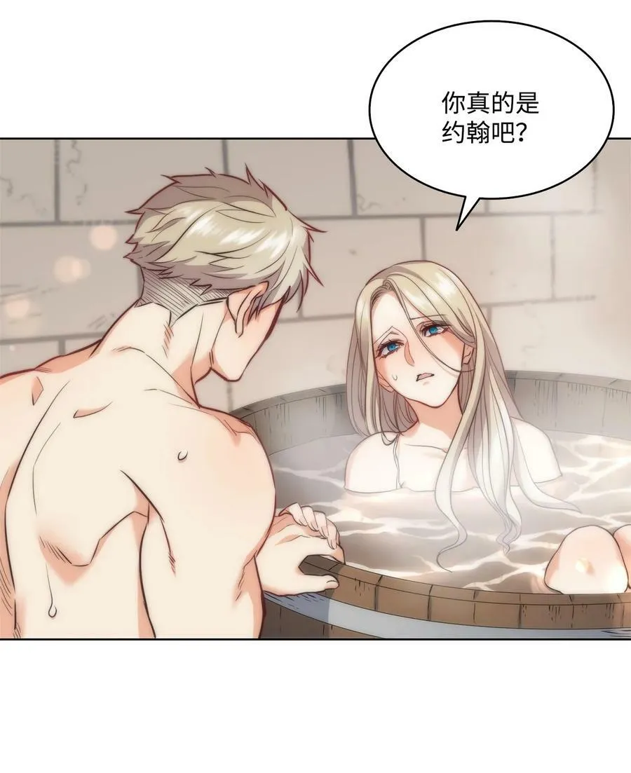 12 我喜欢你 第42页