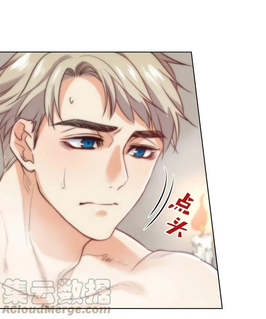 12 我喜欢你 第43页