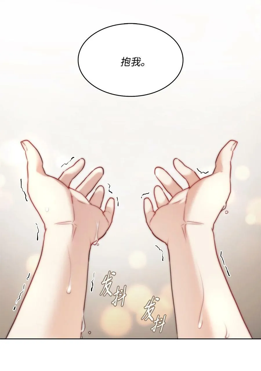 12 我喜欢你 第48页