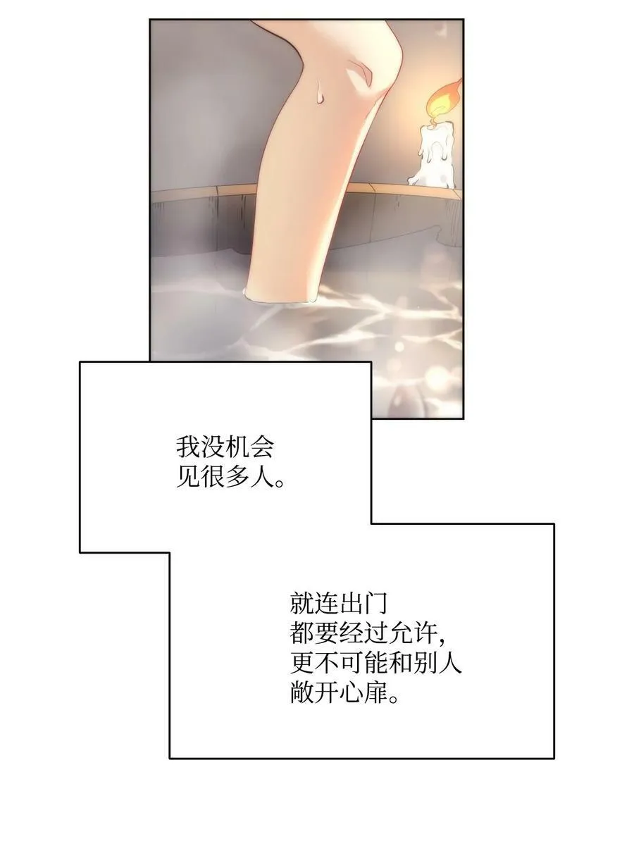 12 我喜欢你 第50页