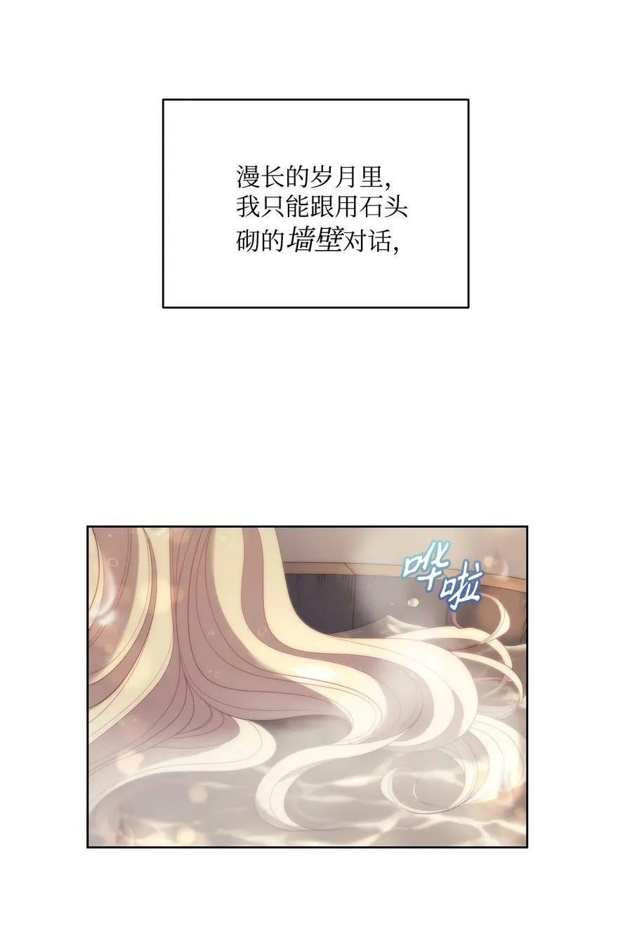 12 我喜欢你 第51页