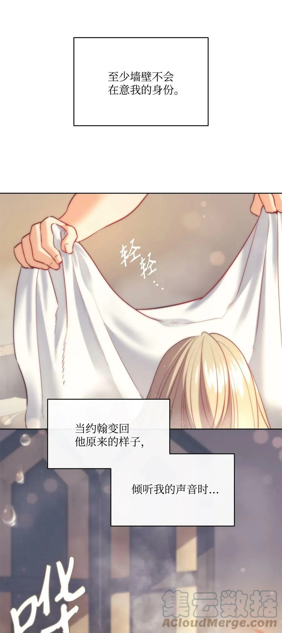 12 我喜欢你 第52页
