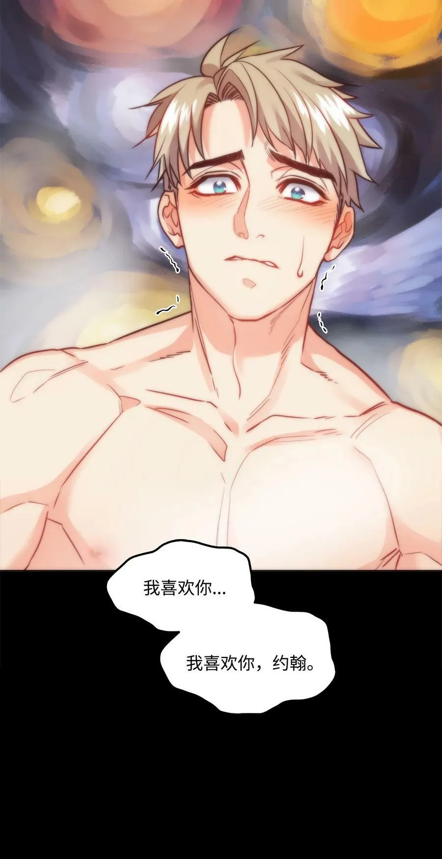 12 我喜欢你 第60页