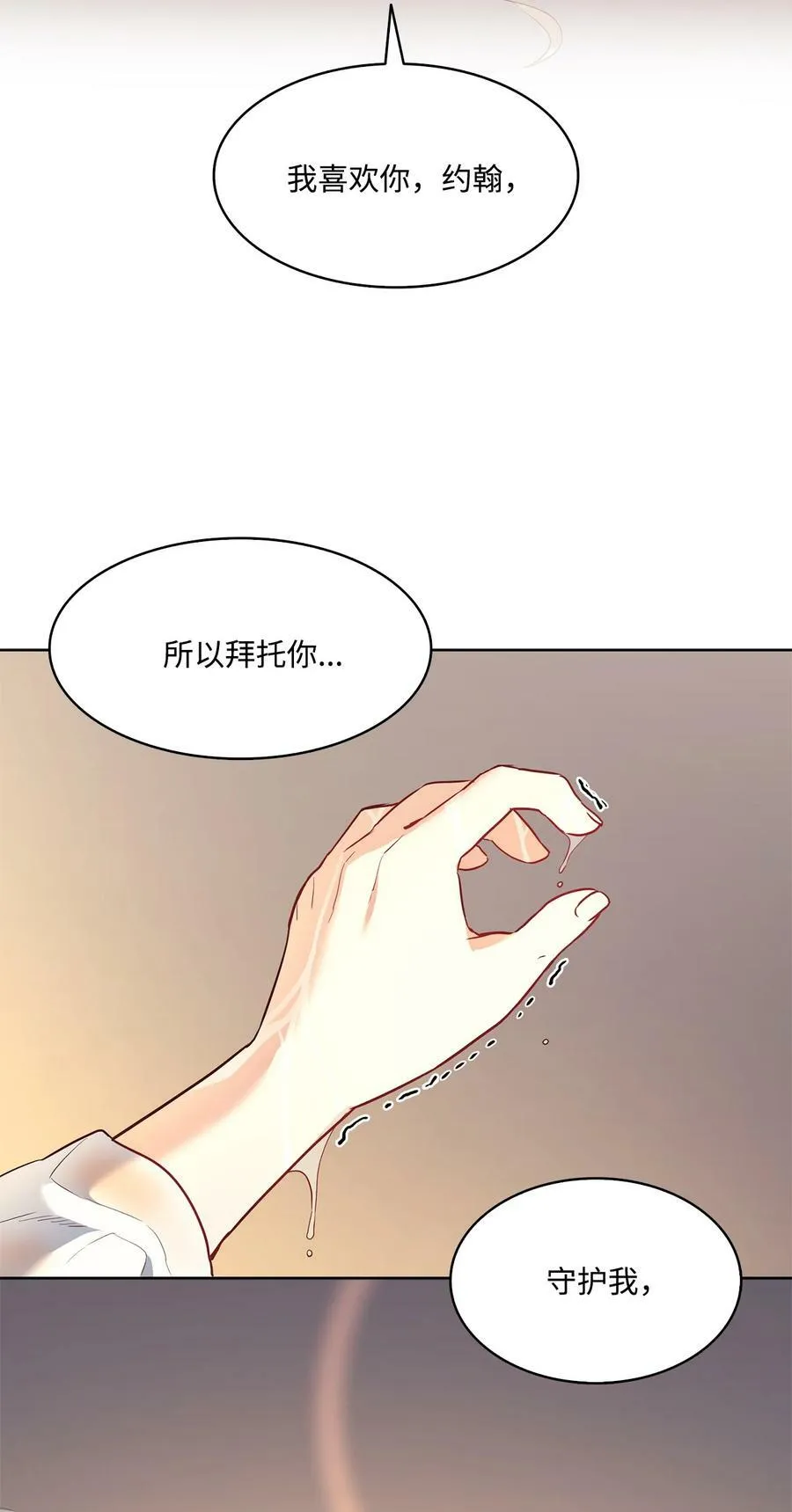 12 我喜欢你 第62页