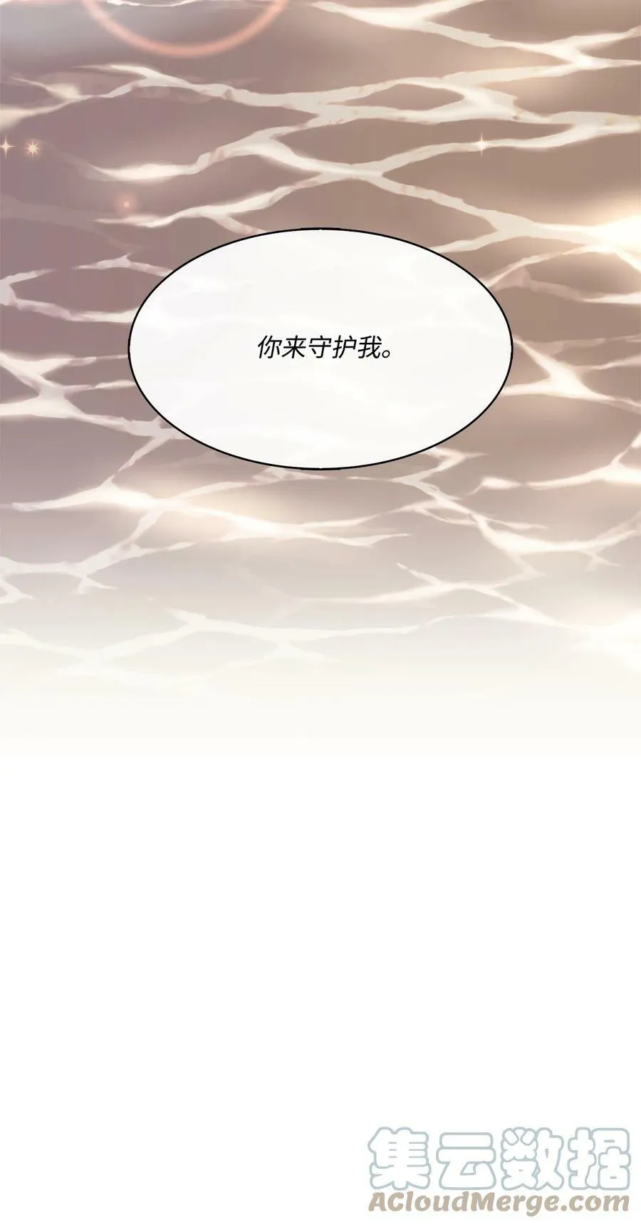 12 我喜欢你 第64页